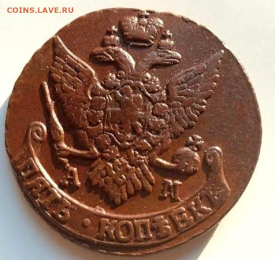 Пятак 1791 год АМ НЕ КОПАНИНА - photo_2025-11-16_11-08-53
