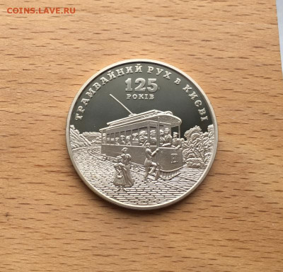 Украина 5 гривен 2017 125 лет трамвайному движению в Киеве - ukraina_5_griven_2017_125_let_tramvajnomu_dvizheniju_v_kieve_tramvaj