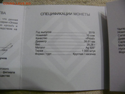 Киргизия 10 сом 2019 год - Ваза - 28,28 гр., 925 проба - P1420852.JPG