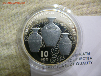 Киргизия 10 сом 2019 год - Ваза - 28,28 гр., 925 проба - P1420850.JPG