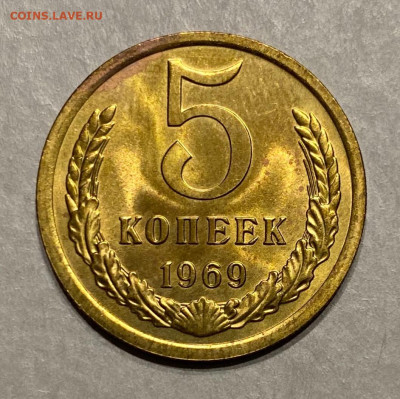 5 коп. 1969 г.,UNC, наб. до 22.00 06.12.2025 г. - 0EBFA3F9-F2F5-4387-B52E-C5CA3451CD32