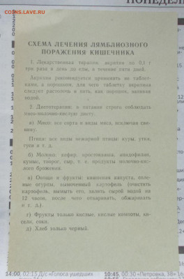 Музейчик лечебного дела - DSCN6011.JPG