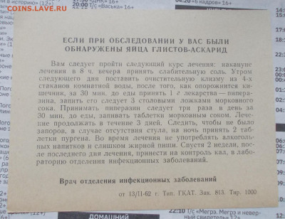 Музейчик лечебного дела - DSCN6014.JPG