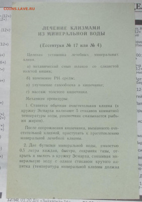 Музейчик лечебного дела - DSCN6015.JPG