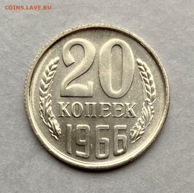 20 коп., 1966 г., UNC, наб., до 22.00. 06.12.2025 г. - C99FD5CF-296E-4BE1-BB03-A9E5F2162DE6