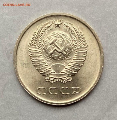20 коп. 1965 г., UNC, мешк. до 22.00  06.12.2025 г. - CCD9EE7A-2931-4DD8-9CC7-7728D9DB7051