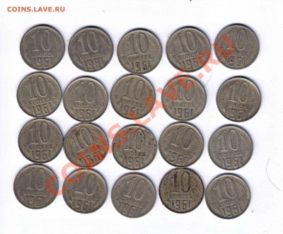 10 коп 1961шт1.12(Ф125А)-20шт до 26.2.2012 в 22-00 МВ - I41