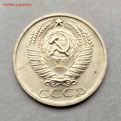 50 коп. 1968 г., шт. блеск, до 22.00  06.12.2025 г. - EE3CF22F-66A3-46D5-A674-11F7ED0631CC