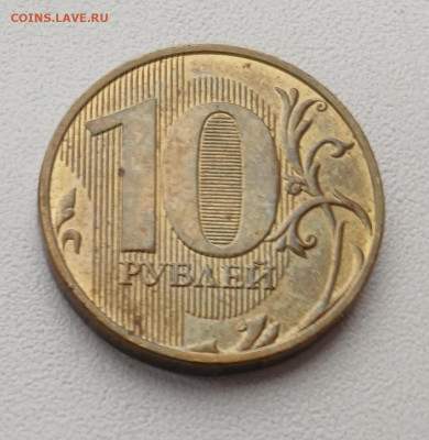 10 рублей 2019 шт.Б (нечастая)до 06.12.25 в 22.00 - 20251201_131134