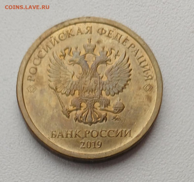 10 рублей 2019 шт.Б (нечастая)до 06.12.25 в 22.00 - 20251201_130905