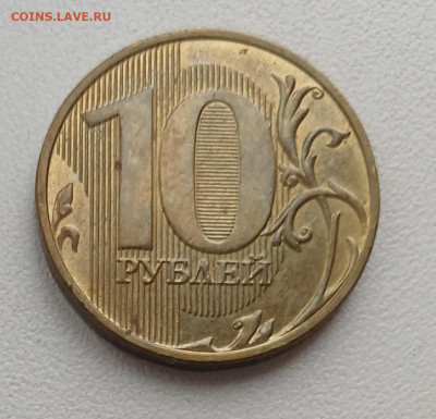 10 рублей 2019 шт.Б (нечастая)до 06.12.25 в 22.00 - 20251201_130504