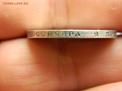 50 копеек ЭБ 1911 до 7.12.2025 22:00 - DSCN7119.JPG