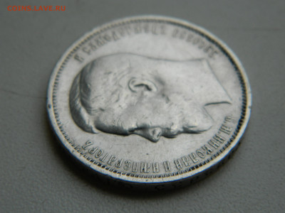 50 копеек ЭБ 1911 до 7.12.2025 22:00 - DSCN7112.JPG