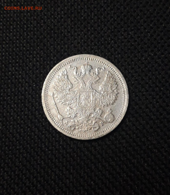 Николай II 20 Копеек 1904 года СПБ АР До 08.12 - 20250703_210122