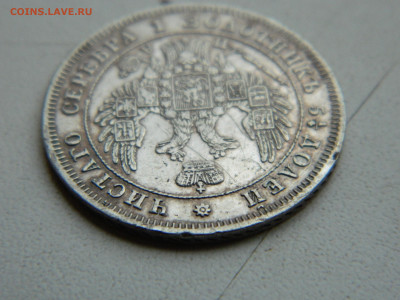 25 копеек СПБ ПА 1849 до 7.12.2025 22:00 - DSCN7130.JPG