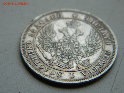 25 копеек СПБ ПА 1849 до 7.12.2025 22:00 - DSCN7128.JPG