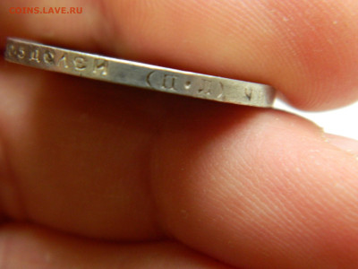 50 копеек  ПЛ 1922 до 7.12.2025 22:00 - DSCN7142.JPG