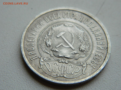 50 копеек  ПЛ 1922 до 7.12.2025 22:00 - DSCN7139.JPG