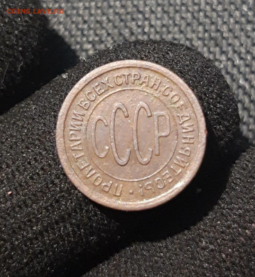 СССР ПОЛ КОПЕЙКИ 1925 года До 08.12 - 20250617_222323