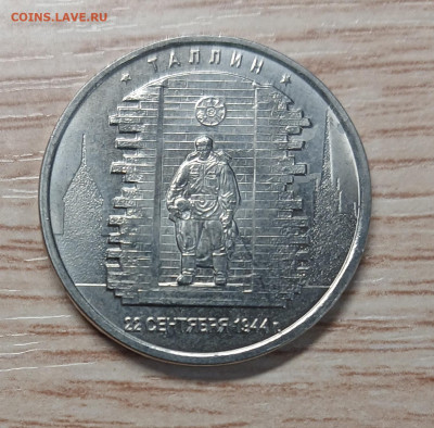 5 рублей 2016 Таллин шт.1.1(1ая и 2ая шт. пары) до 06.12.25 - 20251202_193905