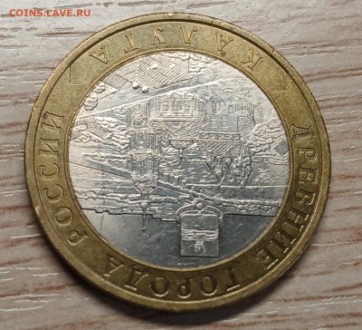 10 рублей 2009 КАЛУГА СПМД хорошая до 06.12.25 - 20251202_200411