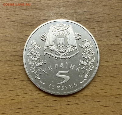 Украина 5 гривен 2005 Покрова Пресвятой Богородицы - IMG_4171.JPG
