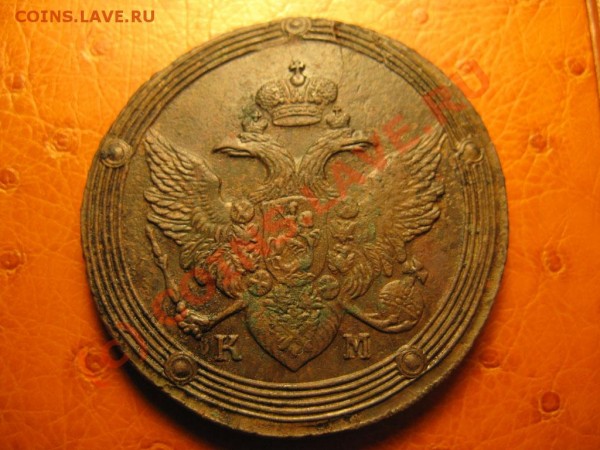 5 копеек 1805 км, кольцевик - IMG_4010