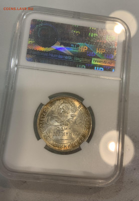 50 копеек 1925 MS 64 - IMG_3293