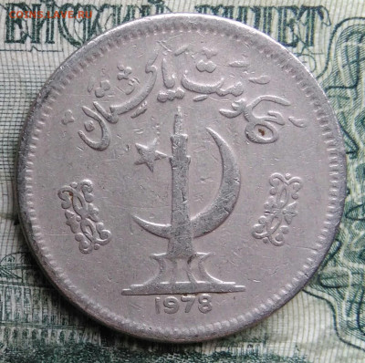 Пакистан 50 пайс 1978 года до 08.12.2025 - IMG_20251201_225710