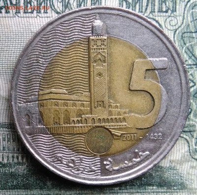 Марокко 5 дирхам 2011 года до 08.12.2025 - IMG_20251201_231323