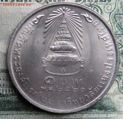 Таиланд 1 бат 1977 года Принцесса Сириндорн до 08.12.2025 - IMG_20251201_231014