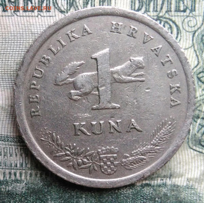 Хорватия 1 куна 1996 года до 08.12.2025 - IMG_20251201_231133