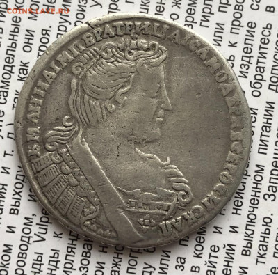 Полтина 1733г 8.12.25 22.00 МСК . - IMG_7831