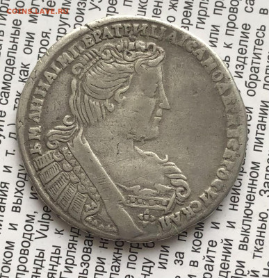 Полтина 1733г 8.12.25 22.00 МСК . - IMG_7832