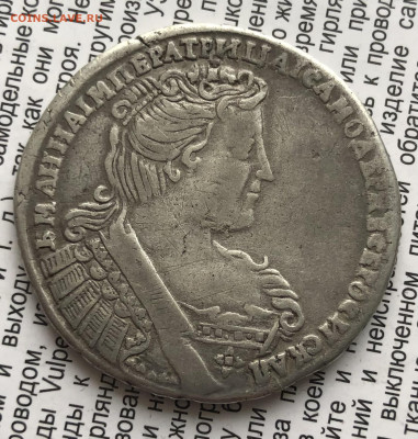 Полтина 1733г 8.12.25 22.00 МСК . - IMG_7833