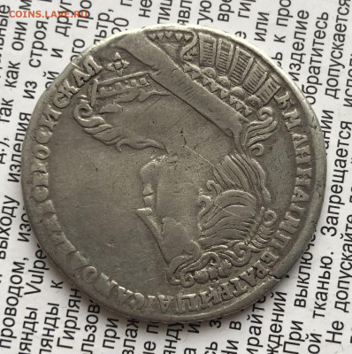 Полтина 1733г 8.12.25 22.00 МСК . - IMG_7834