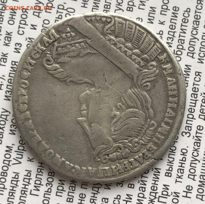 Полтина 1733г 8.12.25 22.00 МСК . - IMG_7835