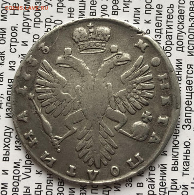 Полтина 1733г 8.12.25 22.00 МСК . - IMG_7836