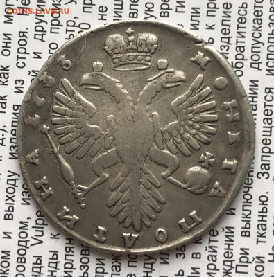 Полтина 1733г 8.12.25 22.00 МСК . - IMG_7837