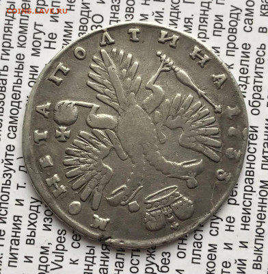 Полтина 1733г 8.12.25 22.00 МСК . - IMG_7838