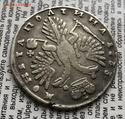 Полтина 1733г 8.12.25 22.00 МСК . - IMG_7839