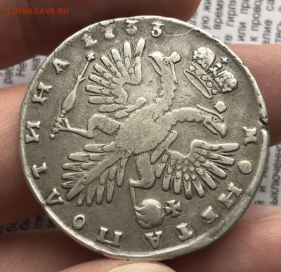 Полтина 1733г 8.12.25 22.00 МСК . - IMG_7847