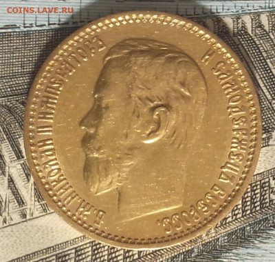 5 рублей 1899 ФЗ - аверс