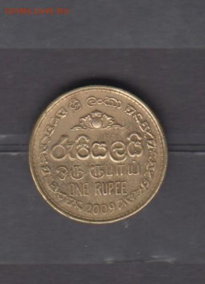 Шри Ланка 2009 1 рупия до 08 12 - 663