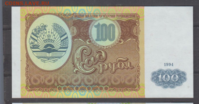 Таджикистан 1994 100 р пресс до 08 12 - 120а