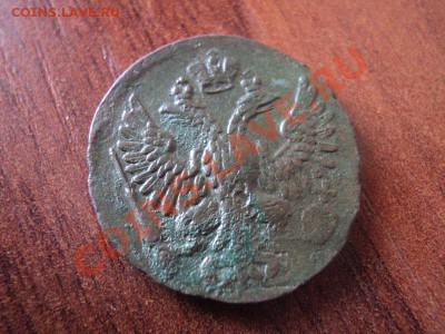 2 денги 1748 светло-коричневые до 28.02.12 21:00 по мск.вр. - DSC02531.JPG