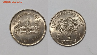 Камбоджа первый 1 риель 1970 года ФАО - 5.12 - IMG_20251121_075524