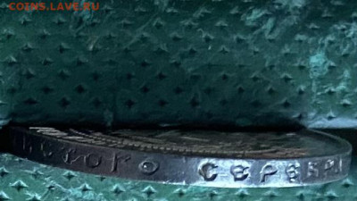 50 копеек 1922 АГ до 07.12.25 в 22.00’МСК - IMG_1565