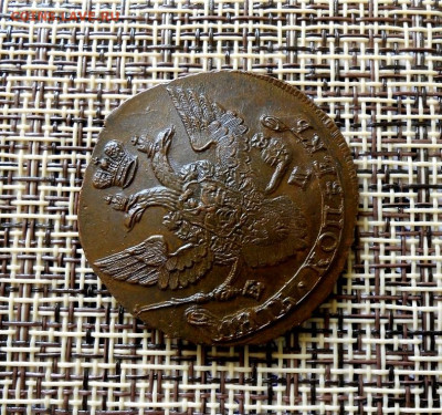 Пятак 1791 год АМ НЕ КОПАНИНА - 3.JPG