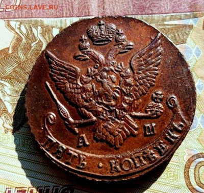 Пятак 1791 год АМ НЕ КОПАНИНА - photo_2025-03-04_11-04-49